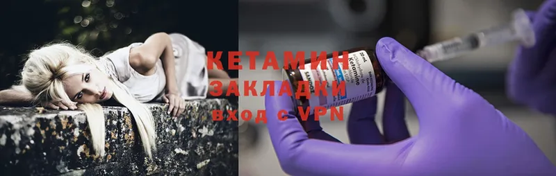 Кетамин ketamine  Кострома 