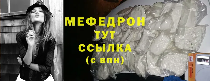 наркотики  Кострома  МЕФ mephedrone 